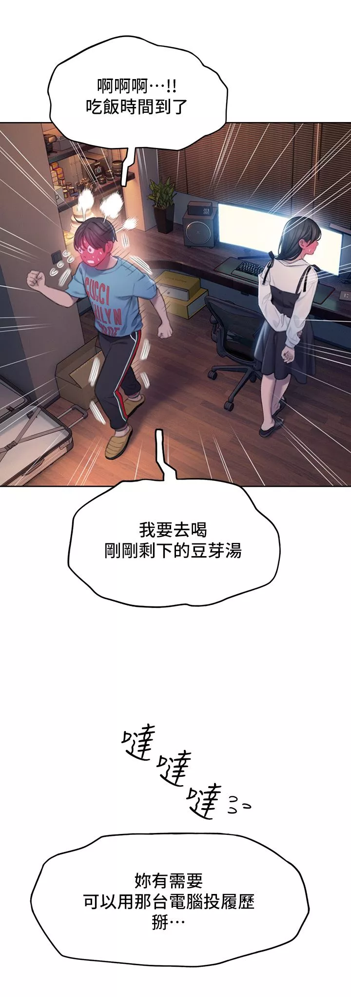 恋爱大富翁-第30话-第一季最终话-相互正视的两人 - 图片 57