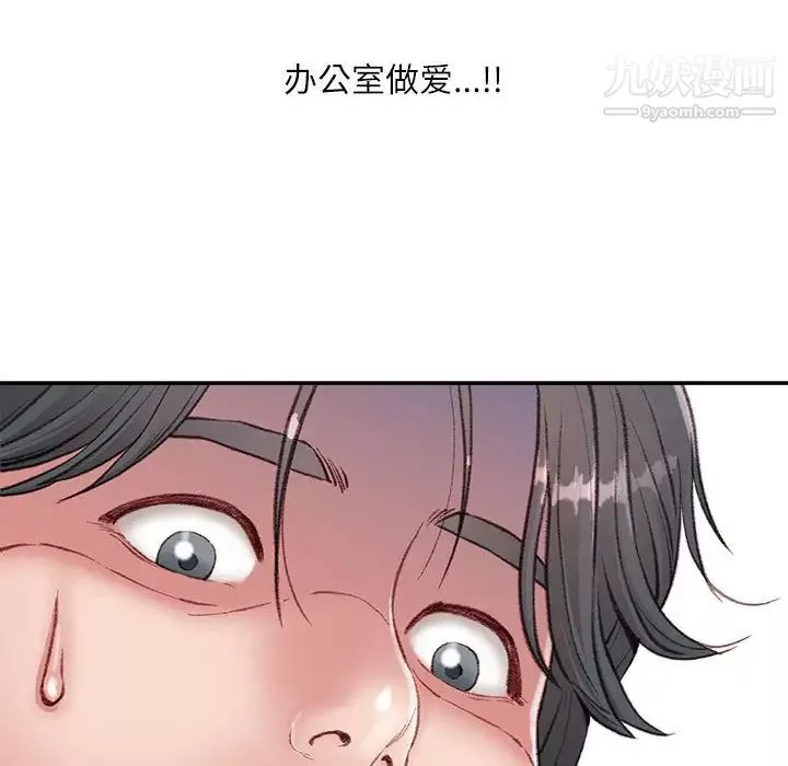 不務正業第2話