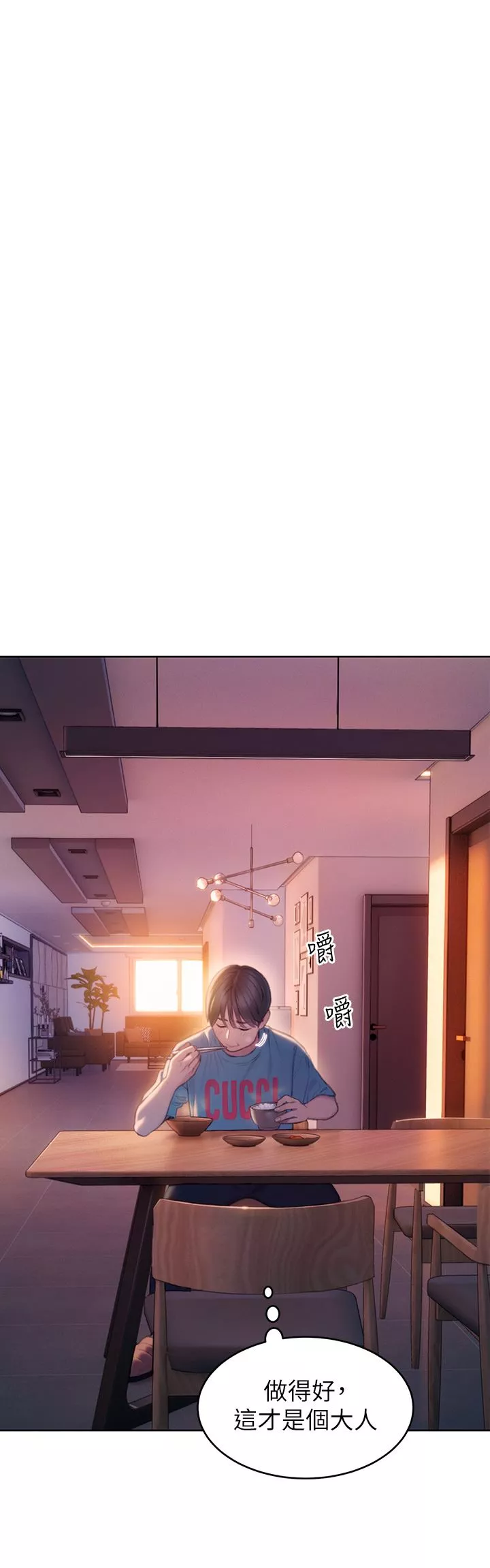 恋爱大富翁-第30话-第一季最终话-相互正视的两人 - 图片 61