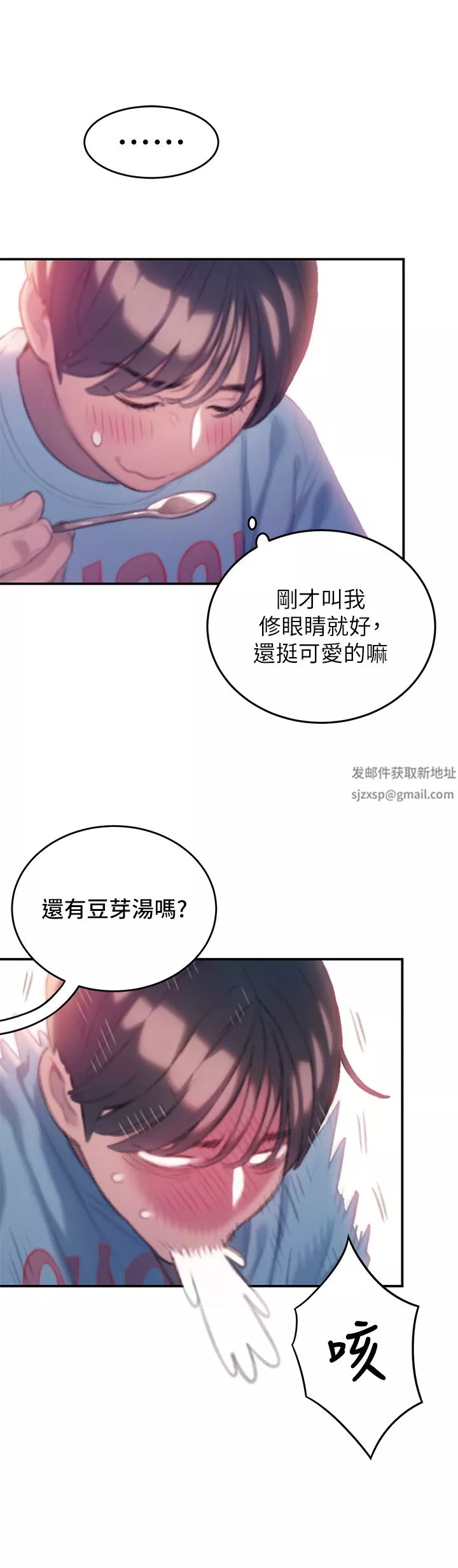 恋爱大富翁-第30话-第一季最终话-相互正视的两人 - 图片 63
