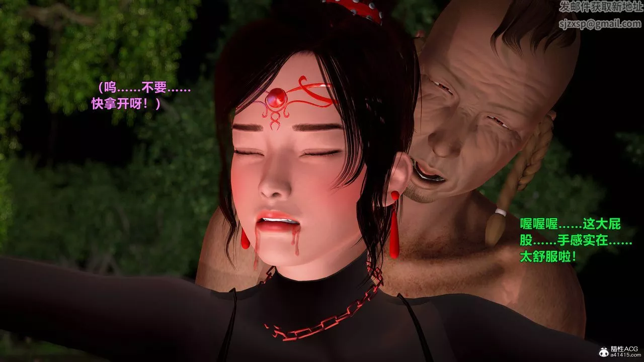 [3D]黄蓉襄阳后记续集-侠女春情01-10+番外-营救10话 - 图片 29