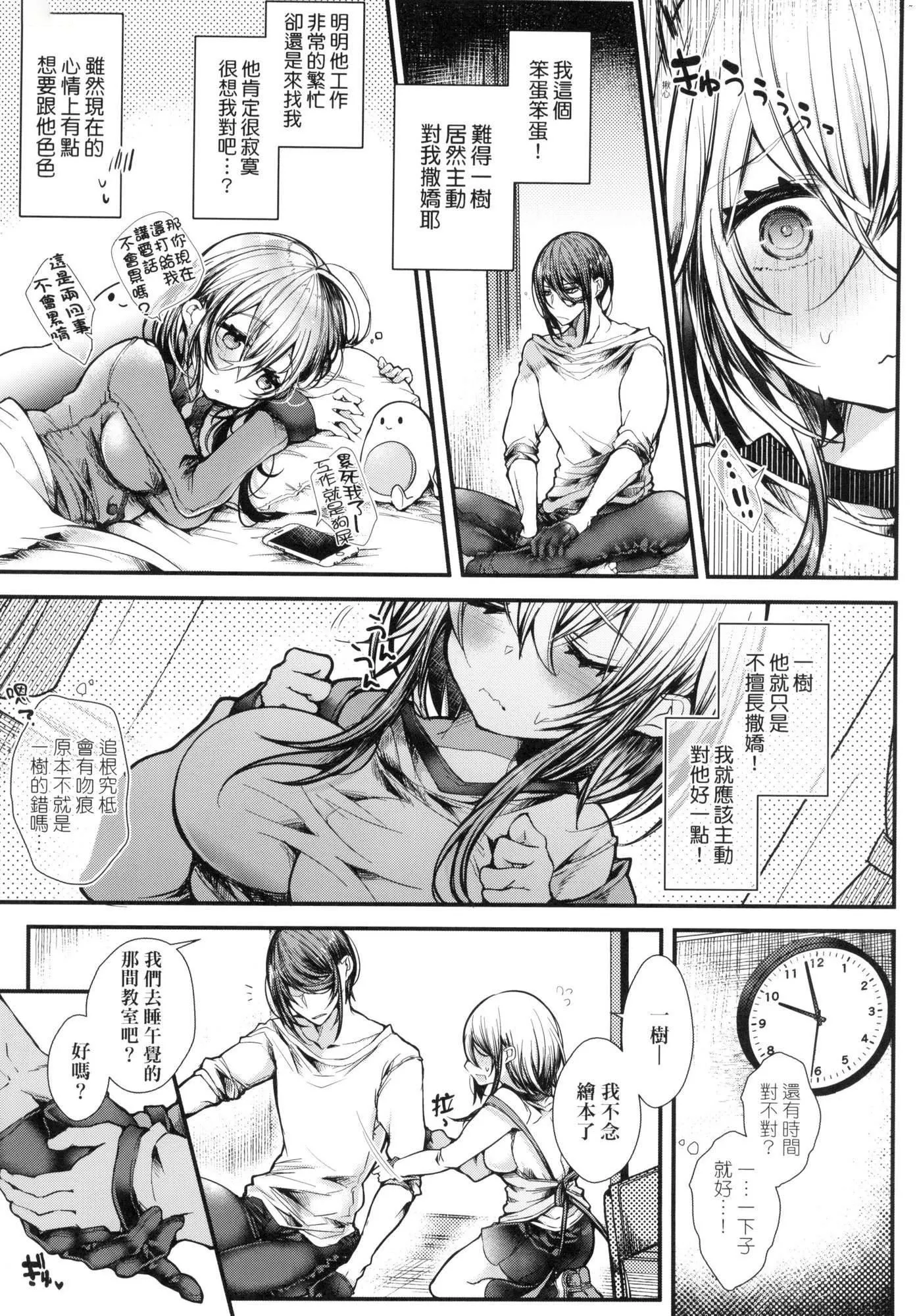 よだれえっちぴーす！｜爱如液流不止新片段！[中国翻訳][无修正]-[毒でんぱ]よだれえっちぴーす！｜爱如液流不止新片段！[中国翻訳][无修正] - 图片 158