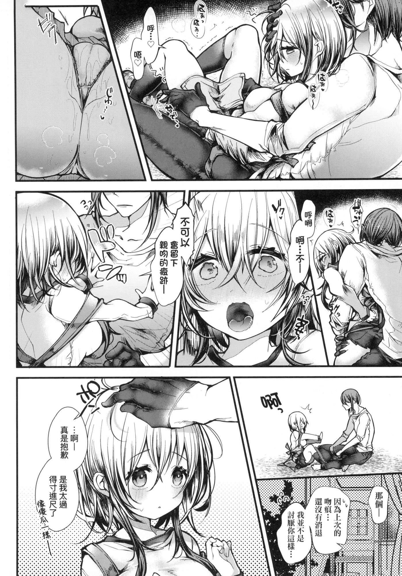 よだれえっちぴーす！｜愛如液流不止新片段！[中國翻訳][無修正][毒でんぱ]よだれえっちぴーす！｜愛如液流不止新片段！[中國翻訳][無修正]