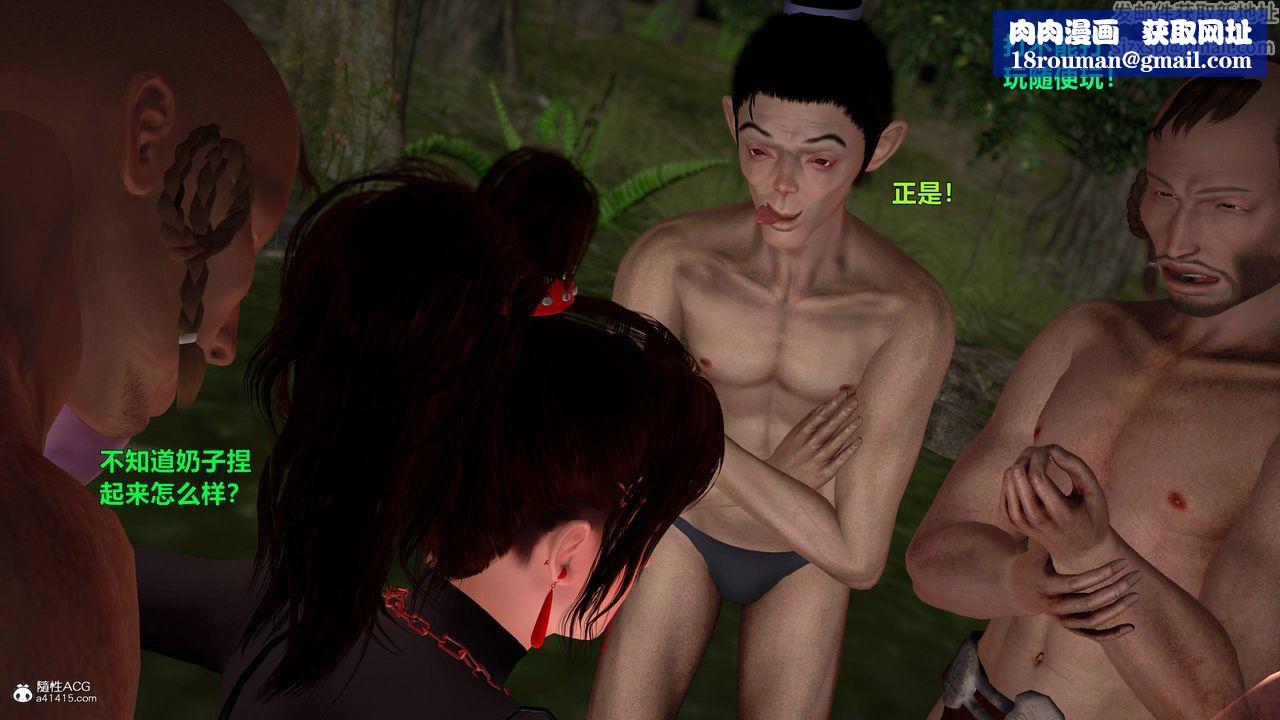 [3D]黃蓉襄陽後記續集-俠女春情01-10+番外营救10話