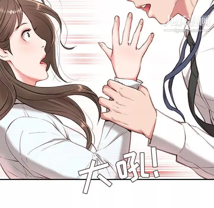 不务正业-第2话 - 图片 15