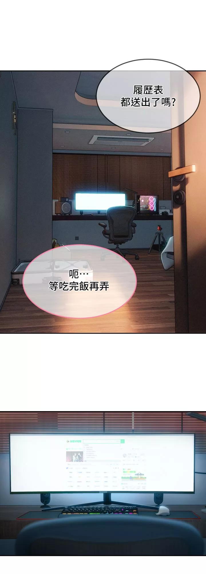 恋爱大富翁-第30话-第一季最终话-相互正视的两人 - 图片 69