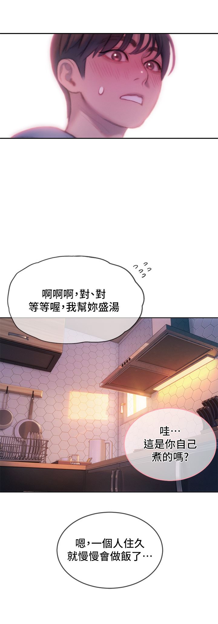 戀愛大富翁第30話-第一季最終話-相互正視的兩人