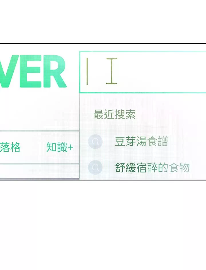 戀愛大富翁第30話-第一季最終話-相互正視的兩人