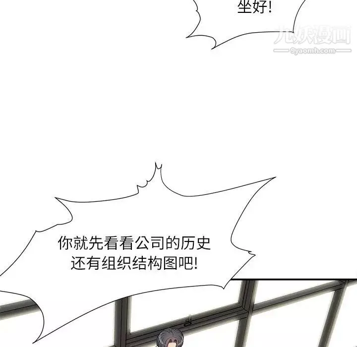 不务正业-第2话 - 图片 19