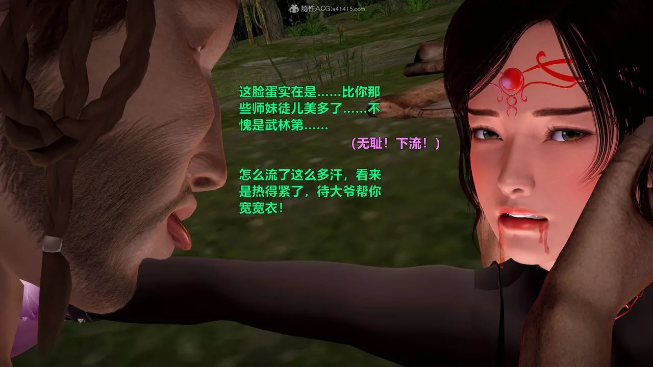 [3D]黃蓉襄陽後記續集-俠女春情01-10+番外营救10話