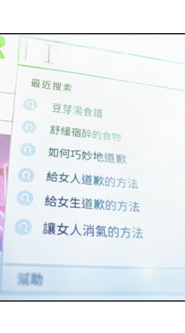 戀愛大富翁第30話-第一季最終話-相互正視的兩人