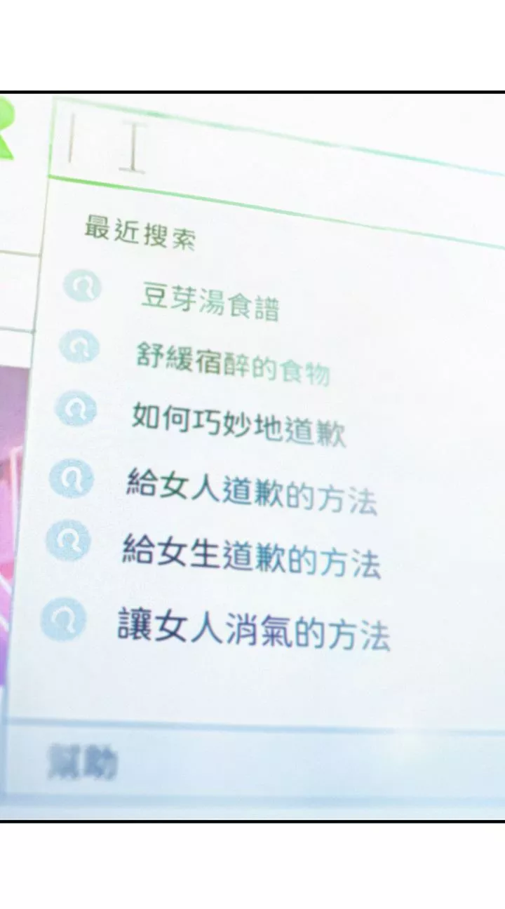 恋爱大富翁-第30话-第一季最终话-相互正视的两人 - 图片 71