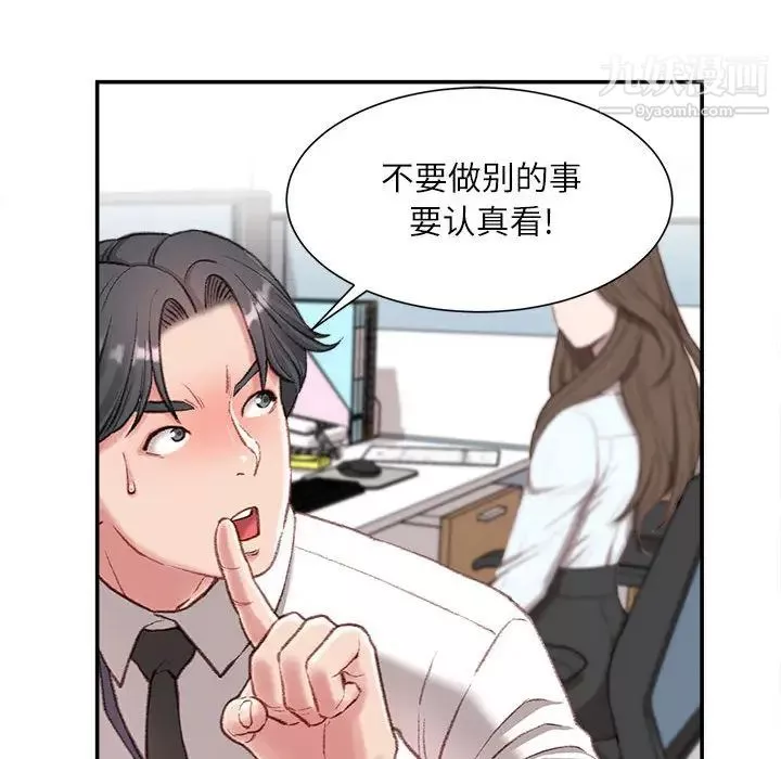 不务正业-第2话 - 图片 22