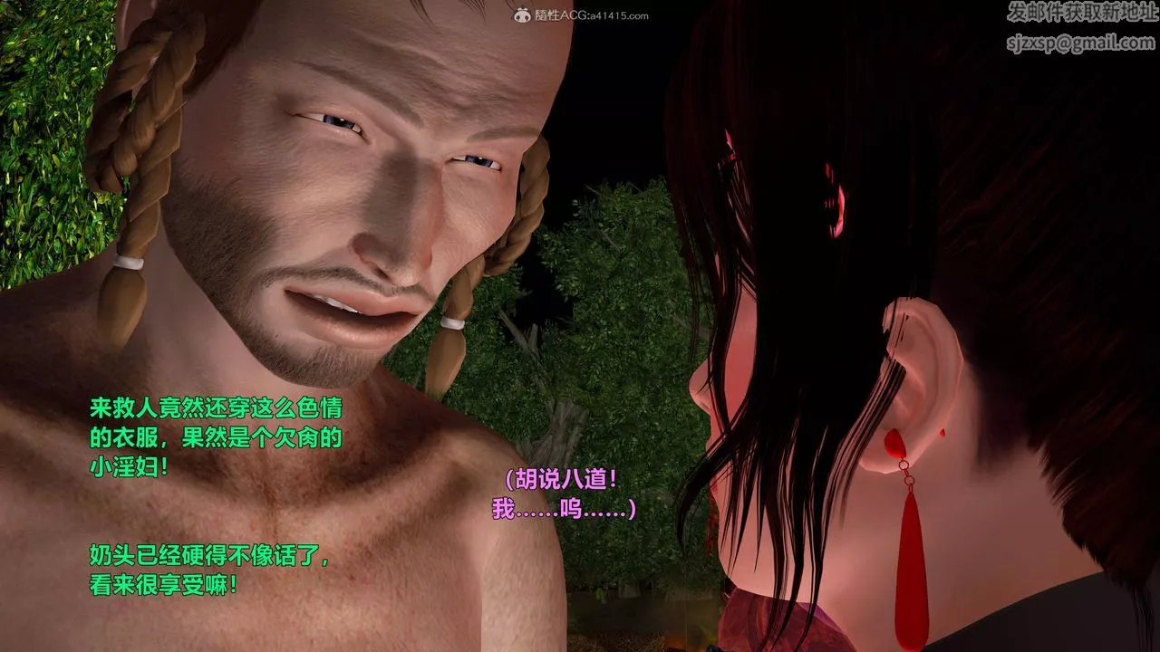 [3D]黄蓉襄阳后记续集-侠女春情01-10+番外-营救10话 - 图片 37