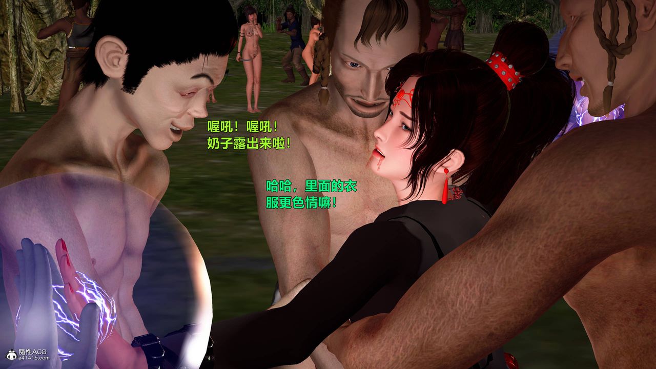 [3D]黄蓉襄阳后记续集-侠女春情01-10+番外营救10话