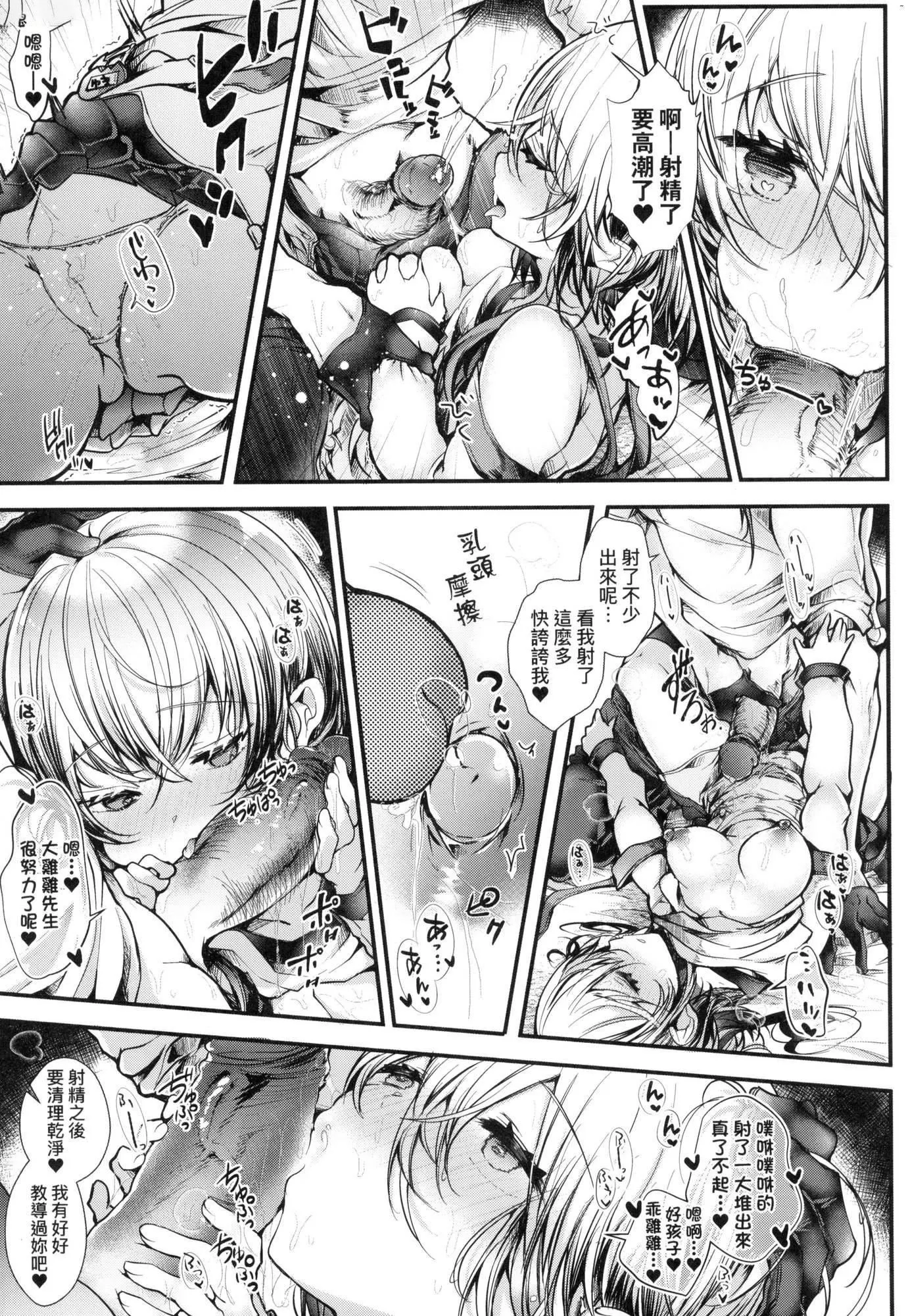 よだれえっちぴーす！｜爱如液流不止新片段！[中国翻訳][无修正]-[毒でんぱ]よだれえっちぴーす！｜爱如液流不止新片段！[中国翻訳][无修正] - 图片 166