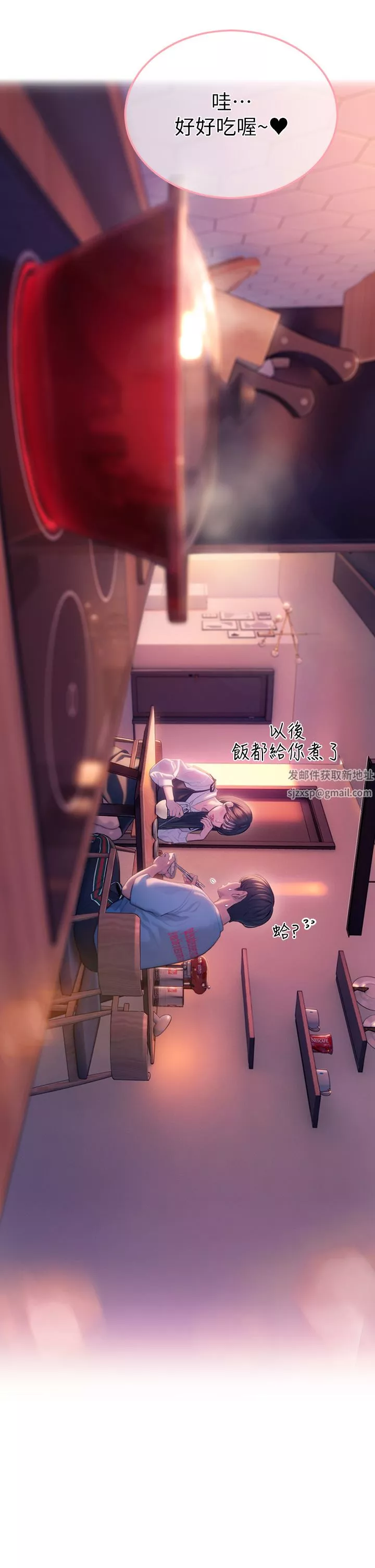 恋爱大富翁-第30话-第一季最终话-相互正视的两人 - 图片 73