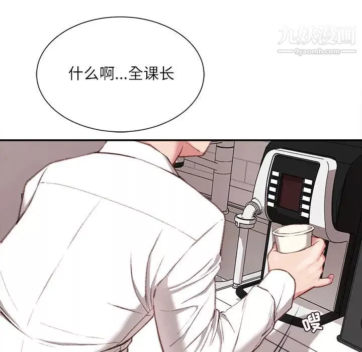 不務正業第2話