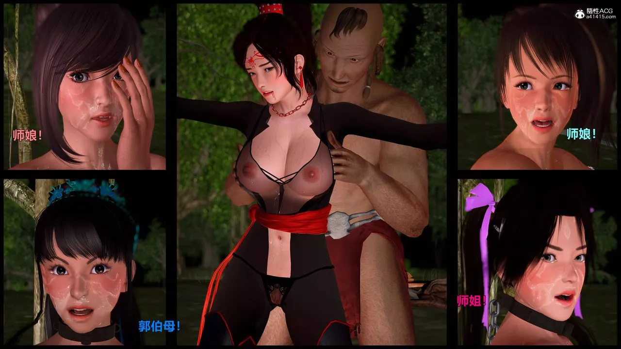 [3D]黃蓉襄陽後記續集-俠女春情01-10+番外营救10話