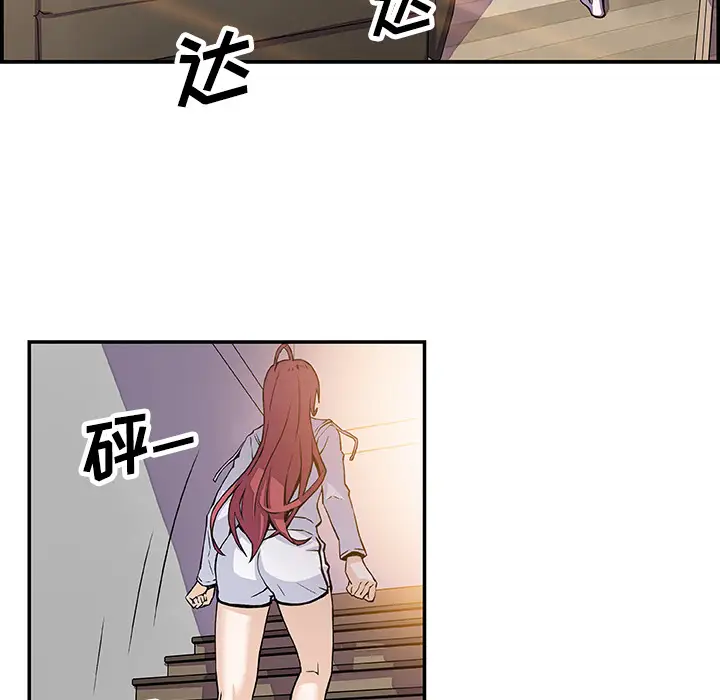 你和我的小秘密第6话