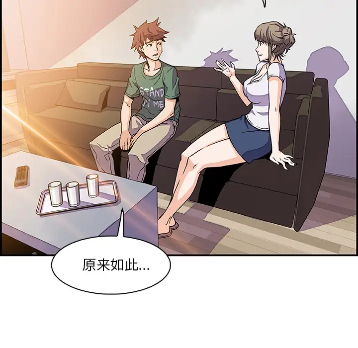 你和我的小秘密第6话