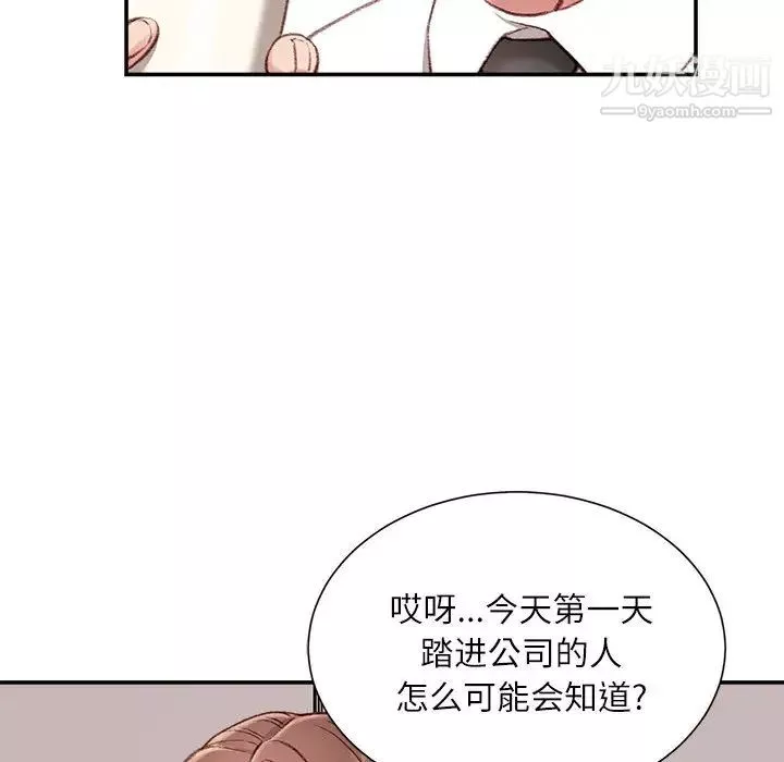 不务正业-第2话 - 图片 38