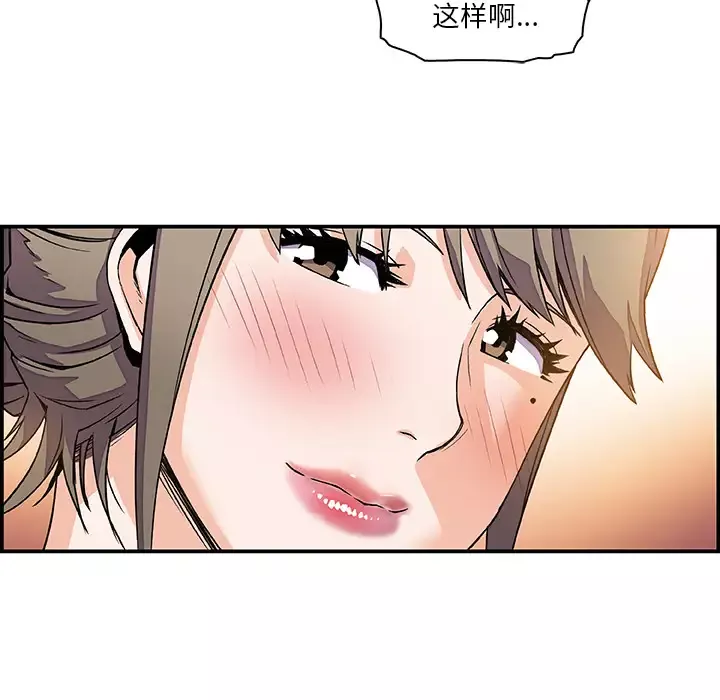 你和我的小秘密-第6话 - 图片 52