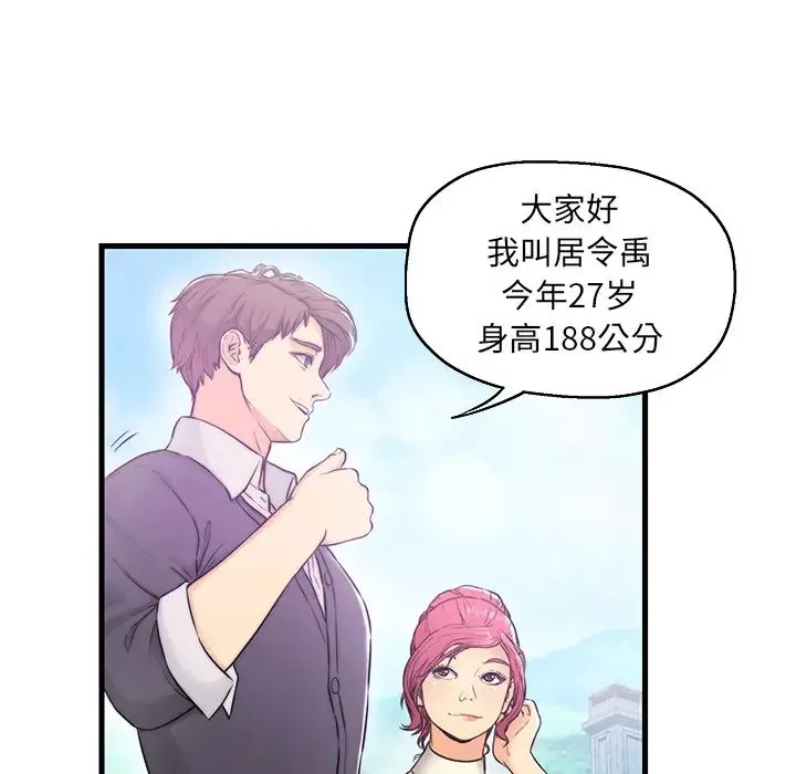 戀人配對第1话