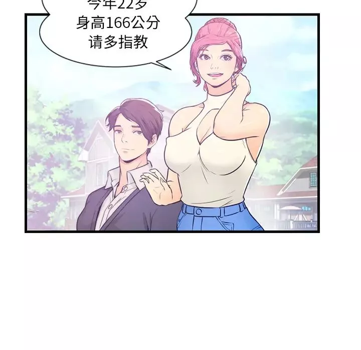 戀人配對第1话