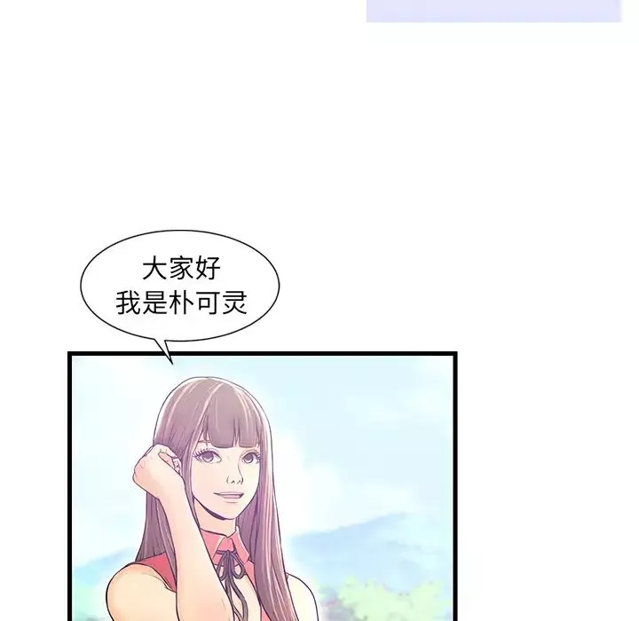 戀人配對第1话