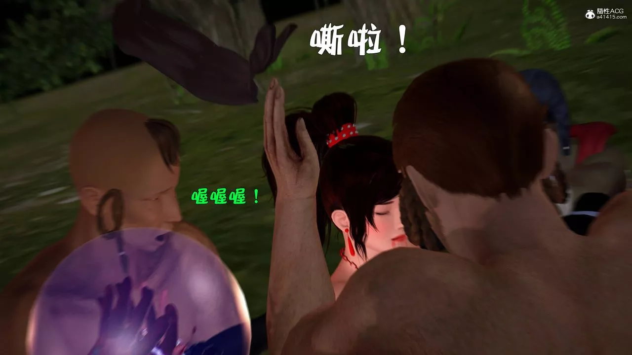 [3D]黄蓉襄阳后记续集-侠女春情01-10+番外-营救10话 - 图片 59