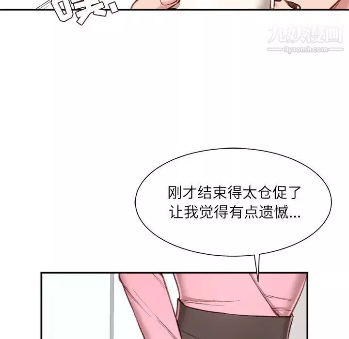 不務正業第2話