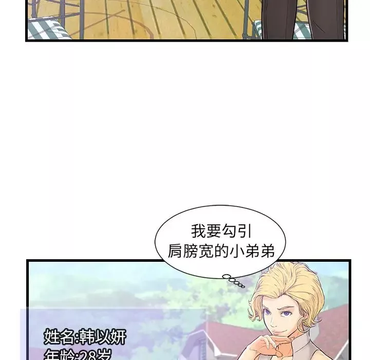 戀人配對第1话