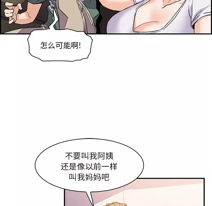 你和我的小秘密-第6话 - 图片 60