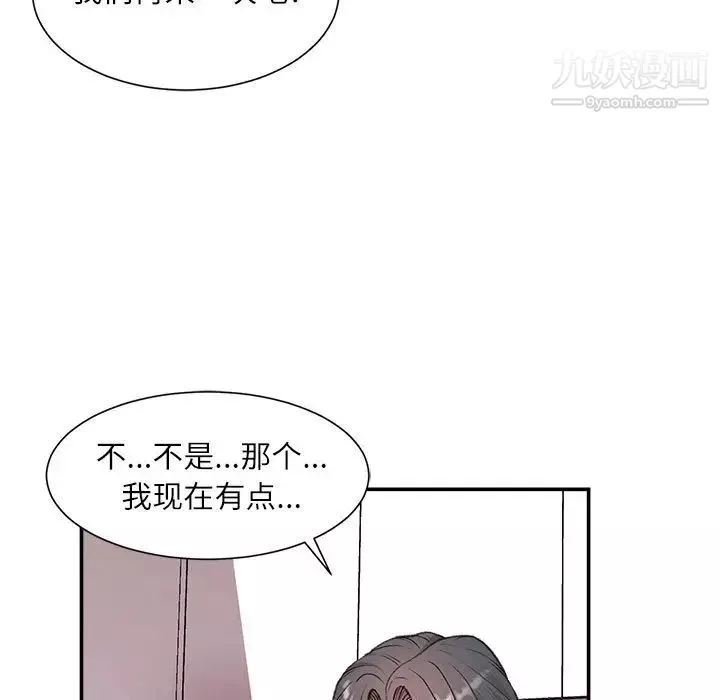 不務正業第2話