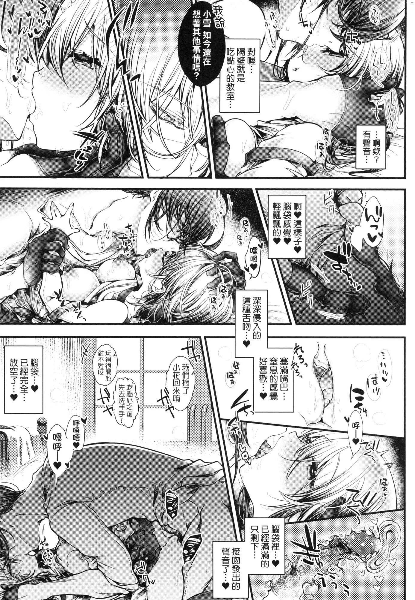 よだれえっちぴーす！｜愛如液流不止新片段！[中國翻訳][無修正][毒でんぱ]よだれえっちぴーす！｜愛如液流不止新片段！[中國翻訳][無修正]
