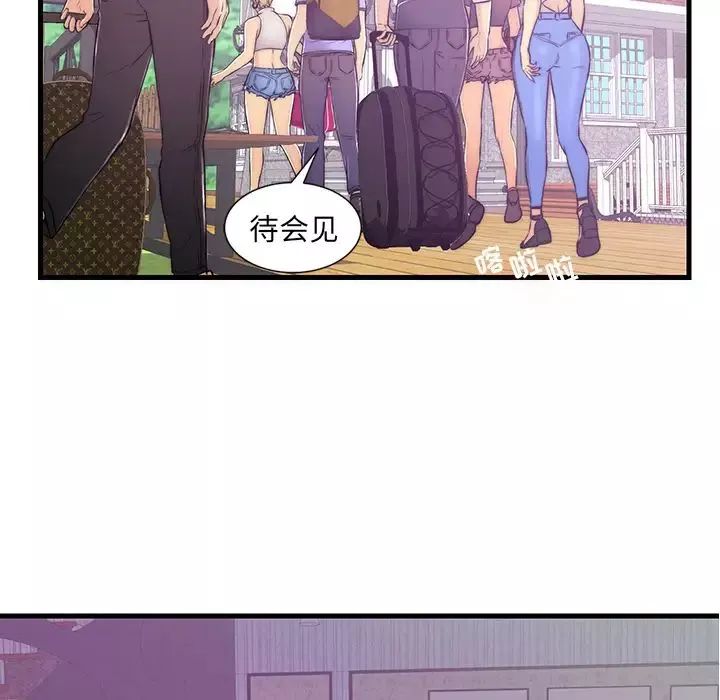 戀人配對第1话