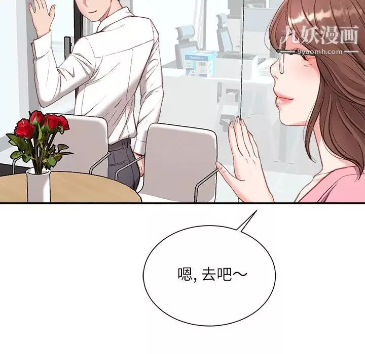 不務正業第2話