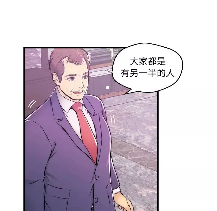 戀人配對第1话