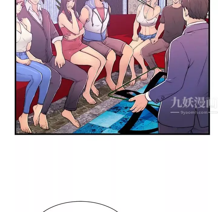 恋人配对-第1话 - 图片 33