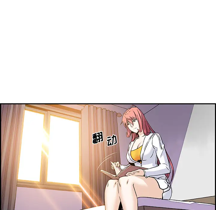 你和我的小秘密第6话