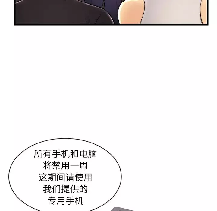 恋人配对-第1话 - 图片 36