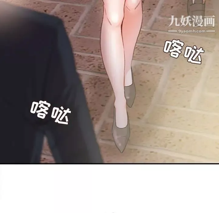 不務正業第2話