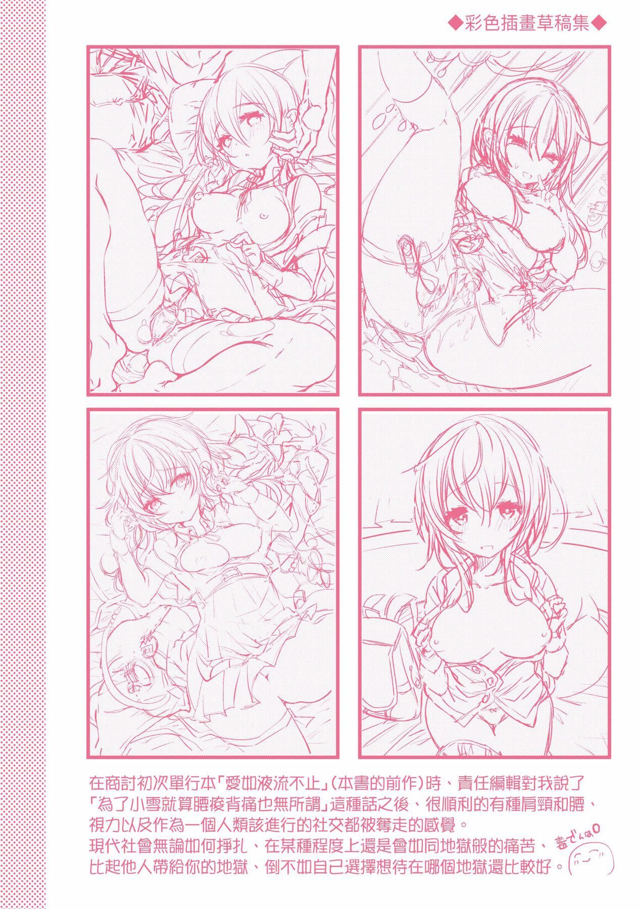 よだれえっちぴーす！｜爱如液流不止新片段！[中国翻訳][无修正][毒でんぱ]よだれえっちぴーす！｜爱如液流不止新片段！[中国翻訳][无修正]