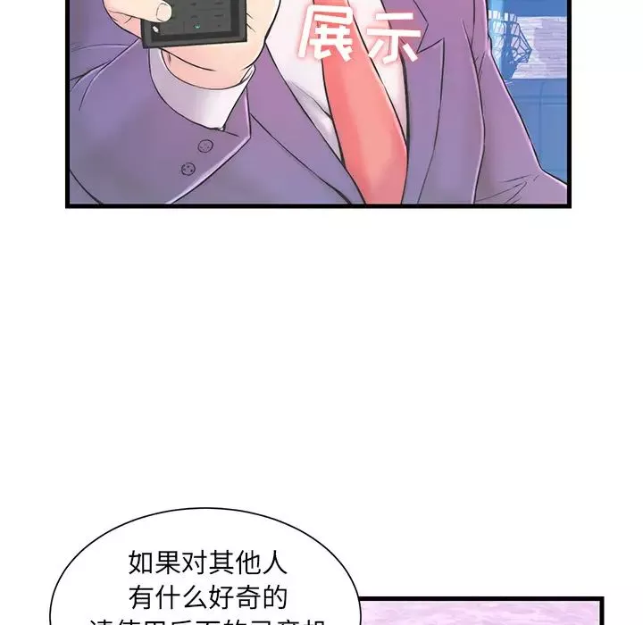 恋人配对-第1话 - 图片 39