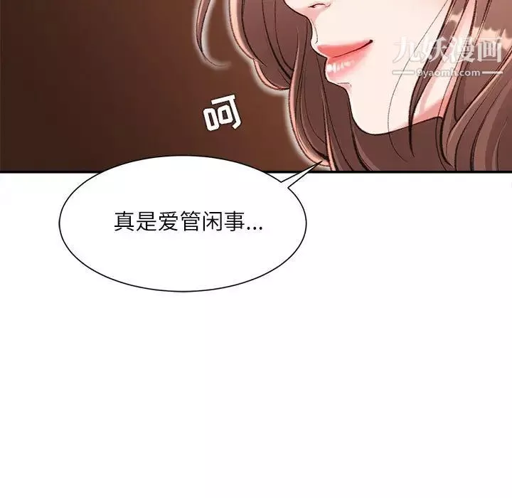 不务正业-第2话 - 图片 77