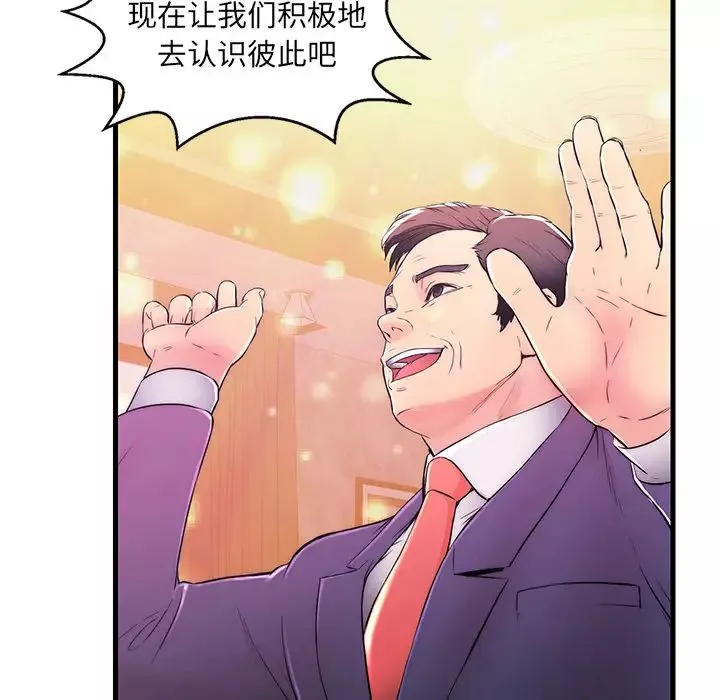戀人配對第1话