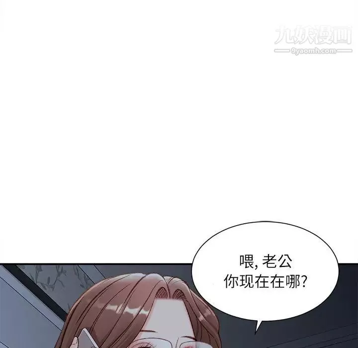 不務正業第2話