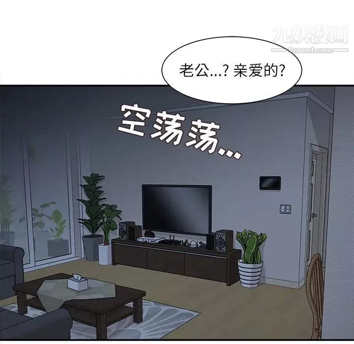 不務正業第2話