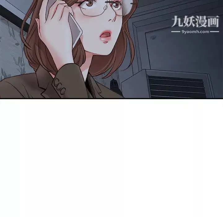 不務正業第2話